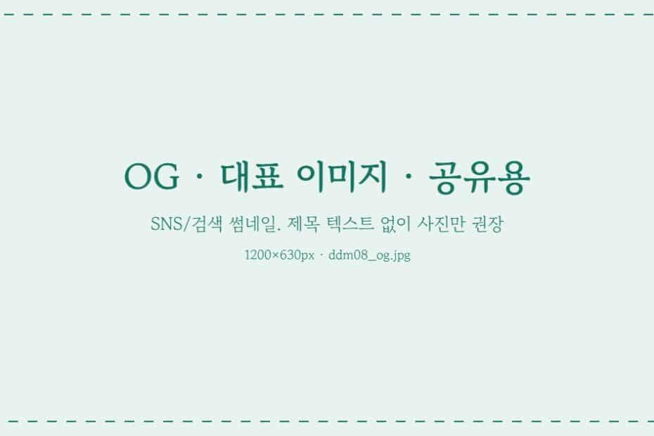 가을 호흡과 아침 차 — 다라데이 매거진 DDM 8호